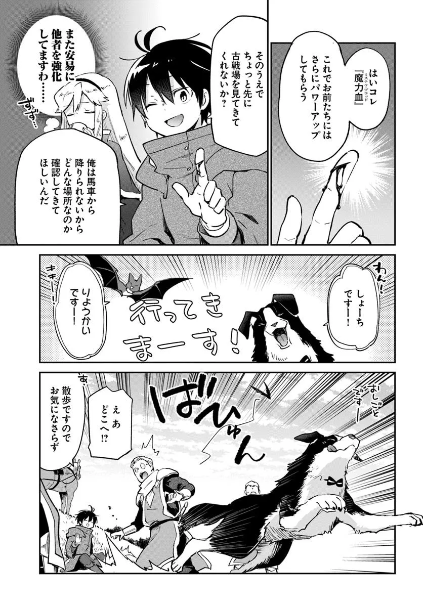 Henkyou Gurashi no Maou, Tensei shite Saikyou no Majutsushi ni naru - Aisarenagara Nariagaru Moto Maou wa, Ningen wo Shiritai Chap 53 - Next Chap 54