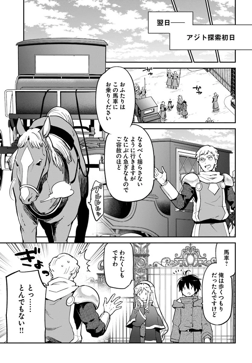 Henkyou Gurashi no Maou, Tensei shite Saikyou no Majutsushi ni naru - Aisarenagara Nariagaru Moto Maou wa, Ningen wo Shiritai Chap 53 - Next Chap 54