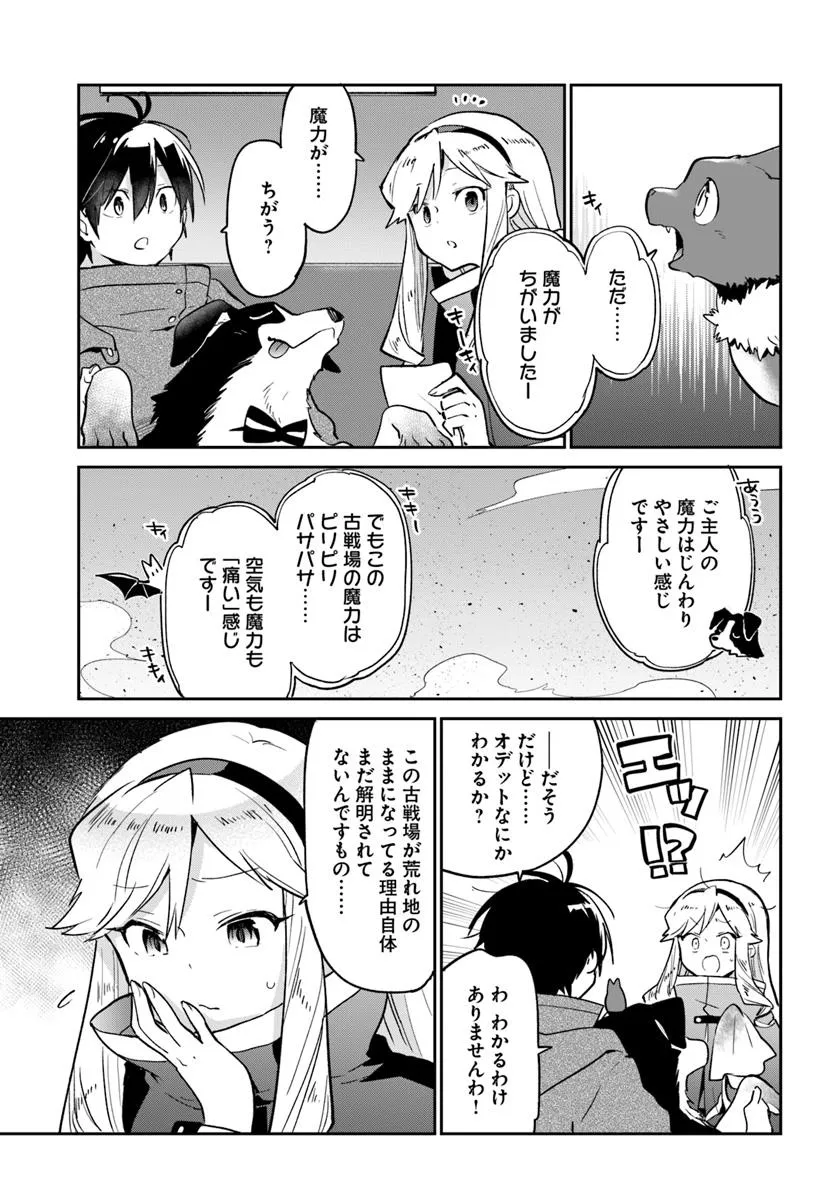 Henkyou Gurashi no Maou, Tensei shite Saikyou no Majutsushi ni naru - Aisarenagara Nariagaru Moto Maou wa, Ningen wo Shiritai Chap 53 - Next Chap 54