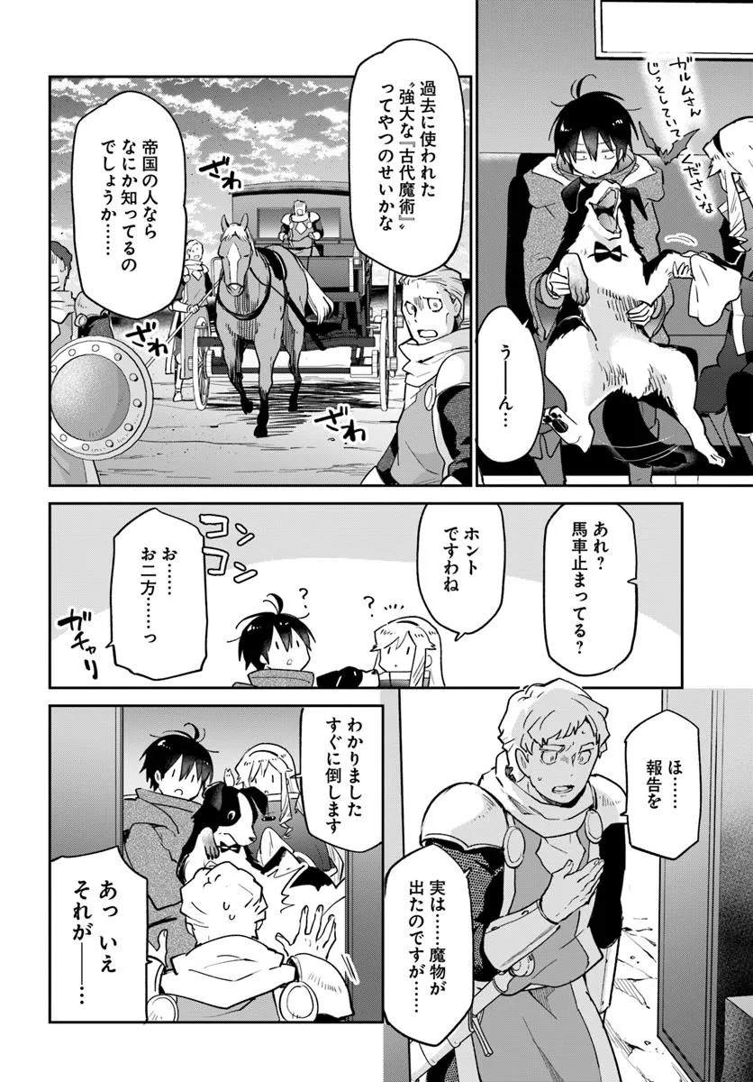 Henkyou Gurashi no Maou, Tensei shite Saikyou no Majutsushi ni naru - Aisarenagara Nariagaru Moto Maou wa, Ningen wo Shiritai Chap 53 - Next Chap 54