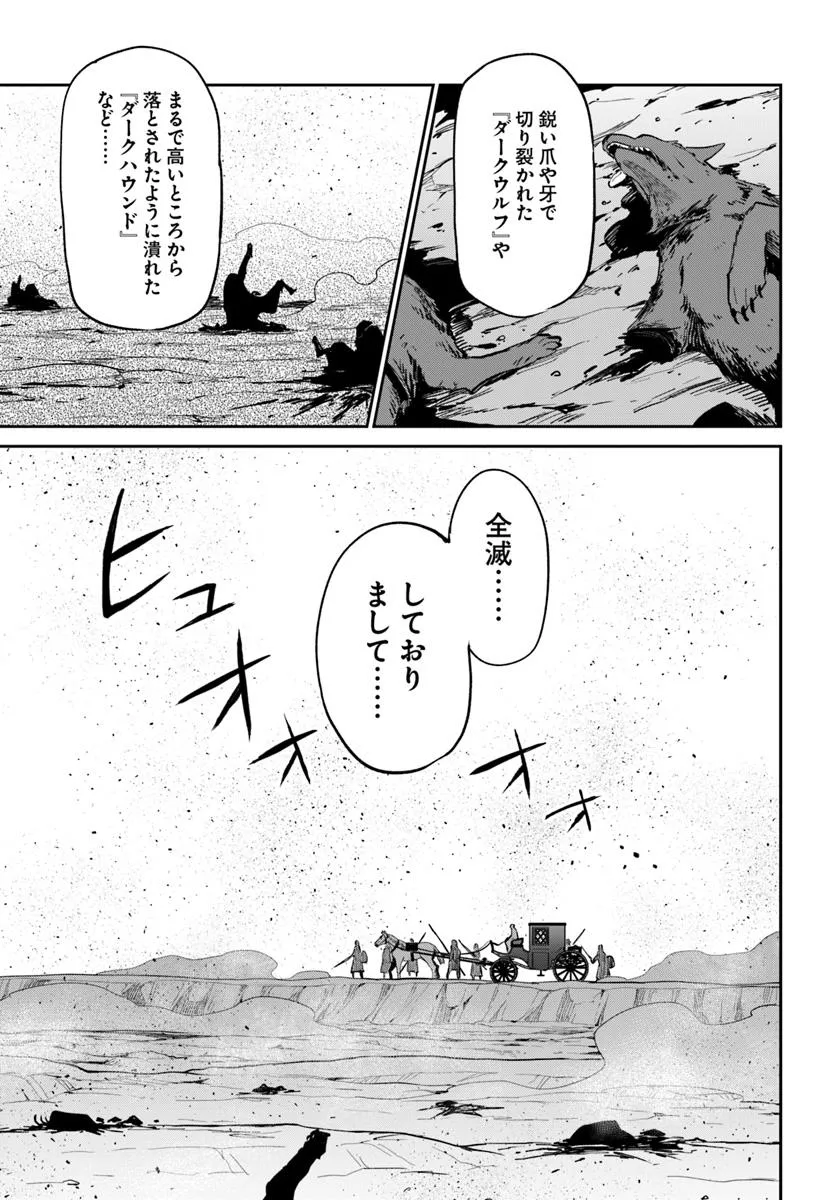 Henkyou Gurashi no Maou, Tensei shite Saikyou no Majutsushi ni naru - Aisarenagara Nariagaru Moto Maou wa, Ningen wo Shiritai Chap 53 - Next Chap 54