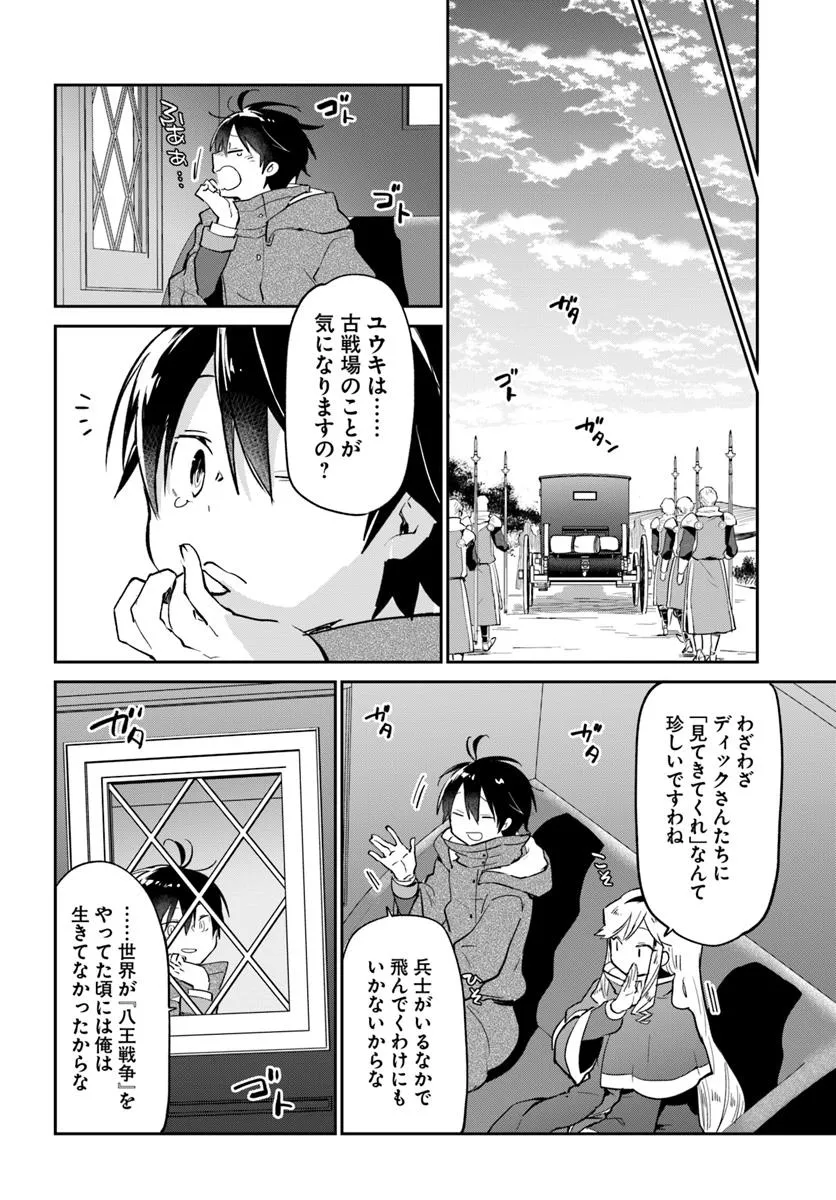 Henkyou Gurashi no Maou, Tensei shite Saikyou no Majutsushi ni naru - Aisarenagara Nariagaru Moto Maou wa, Ningen wo Shiritai Chap 53 - Next Chap 54