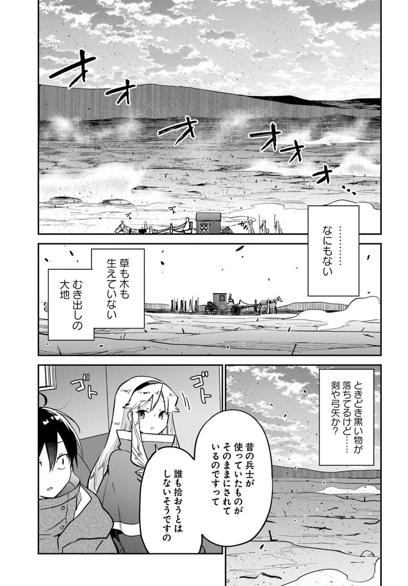 Henkyou Gurashi no Maou, Tensei shite Saikyou no Majutsushi ni naru - Aisarenagara Nariagaru Moto Maou wa, Ningen wo Shiritai Chap 53 - Next Chap 54