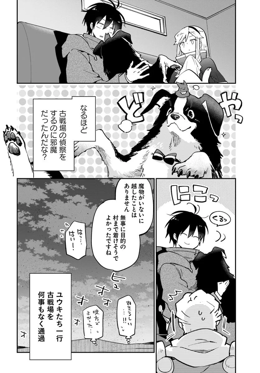 Henkyou Gurashi no Maou, Tensei shite Saikyou no Majutsushi ni naru - Aisarenagara Nariagaru Moto Maou wa, Ningen wo Shiritai Chap 53 - Next Chap 54