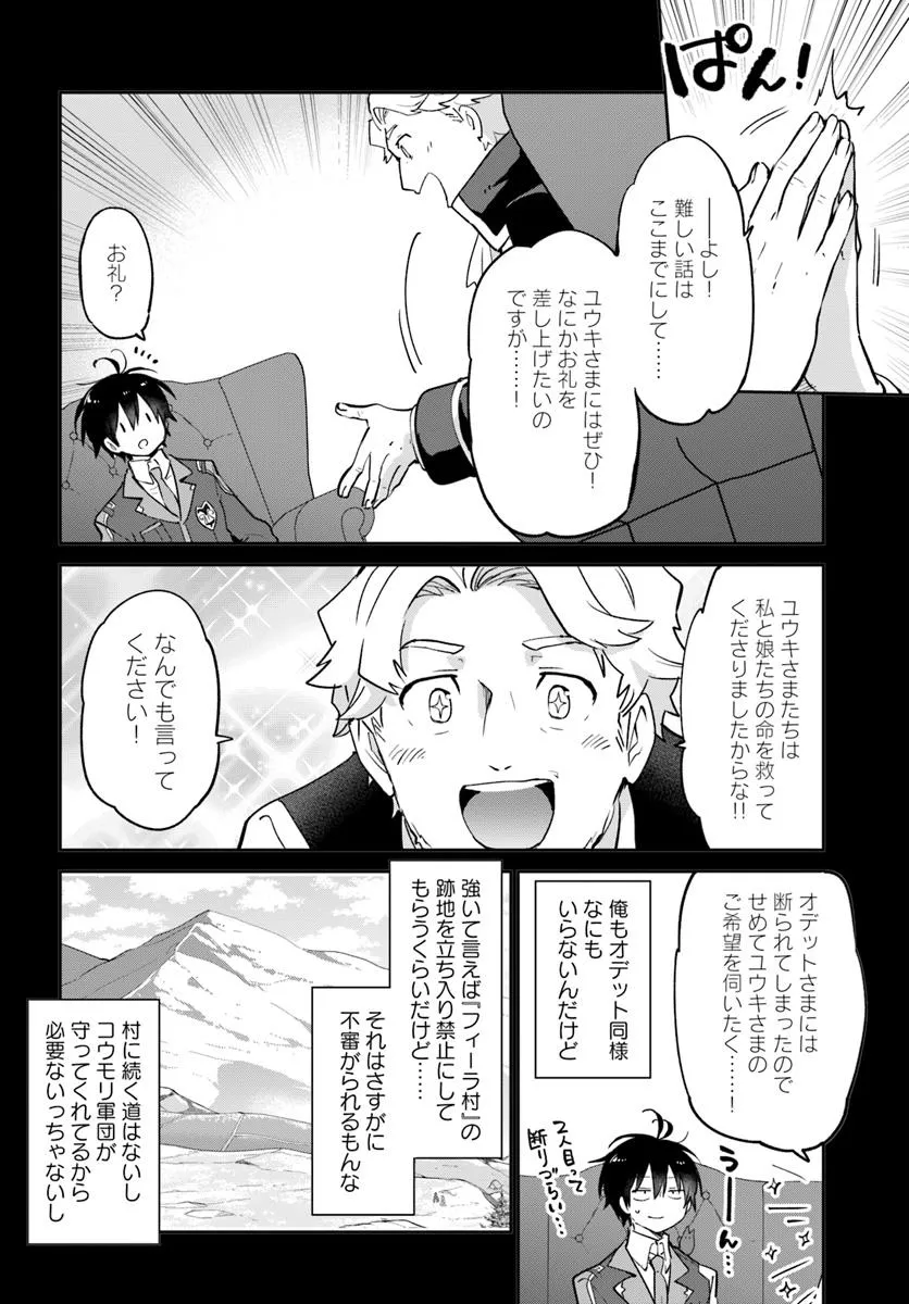 Henkyou Gurashi no Maou, Tensei shite Saikyou no Majutsushi ni naru - Aisarenagara Nariagaru Moto Maou wa, Ningen wo Shiritai Chap 53 - Next Chap 54