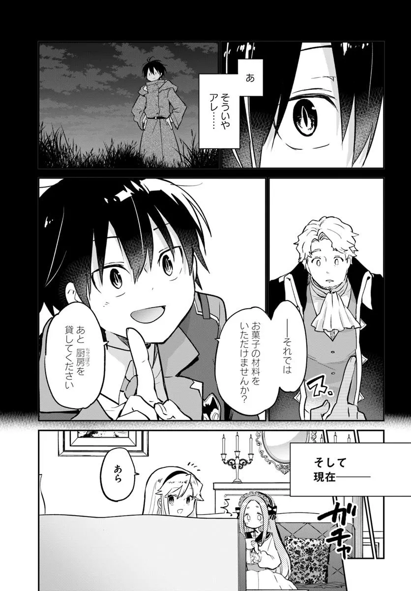 Henkyou Gurashi no Maou, Tensei shite Saikyou no Majutsushi ni naru - Aisarenagara Nariagaru Moto Maou wa, Ningen wo Shiritai Chap 53 - Next Chap 54