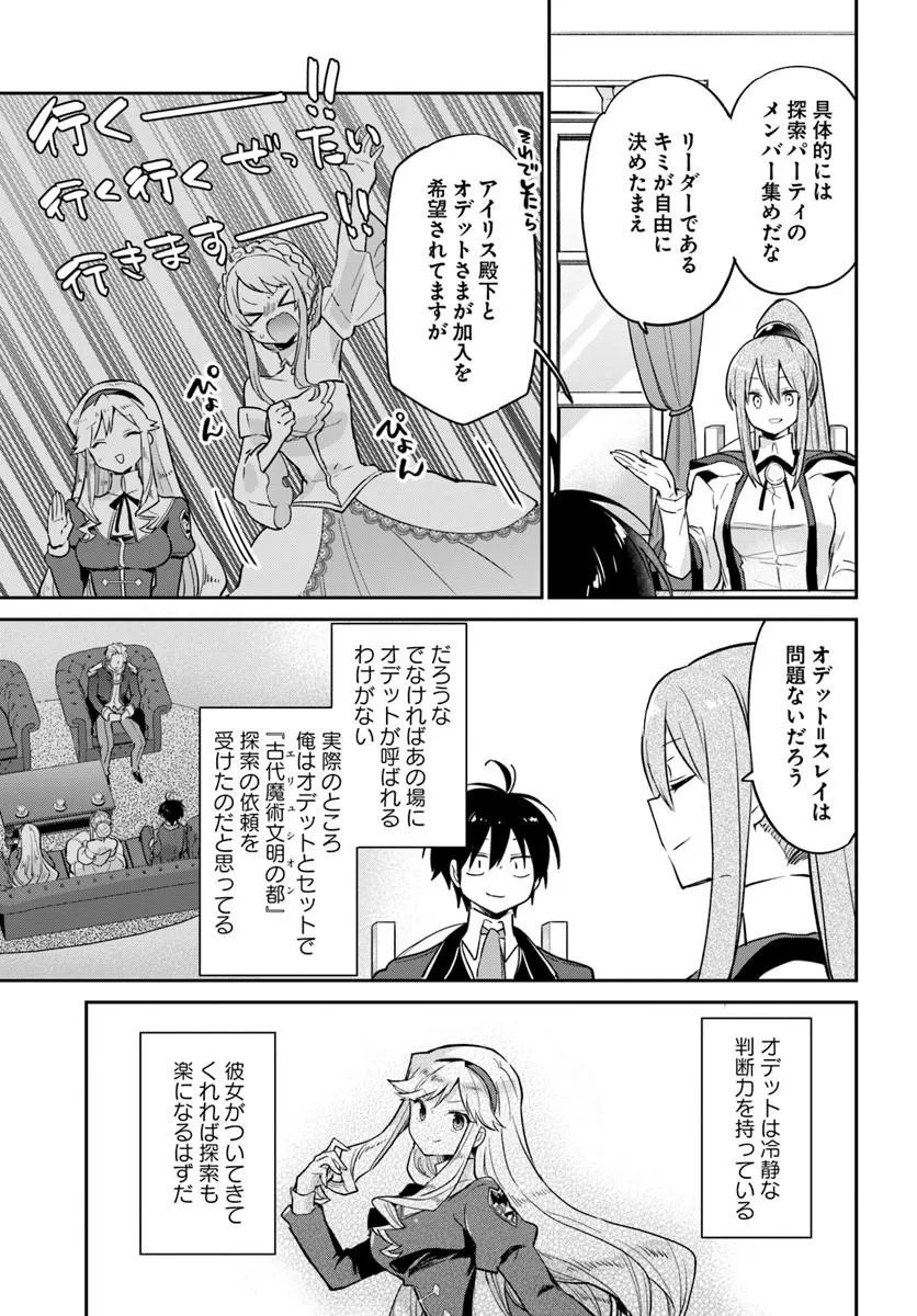Henkyou Gurashi no Maou, Tensei shite Saikyou no Majutsushi ni naru - Aisarenagara Nariagaru Moto Maou wa, Ningen wo Shiritai Chap 60 - Next Chap 61