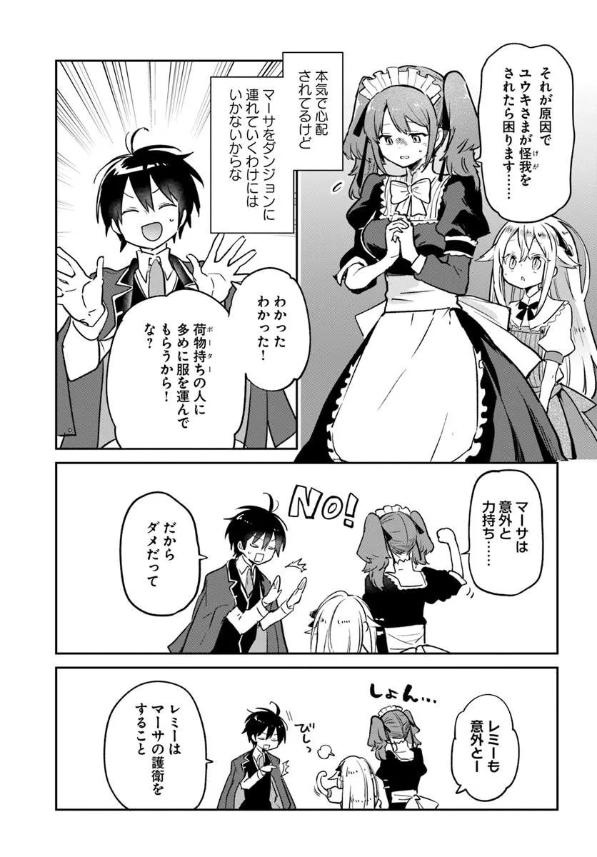 Henkyou Gurashi no Maou, Tensei shite Saikyou no Majutsushi ni naru - Aisarenagara Nariagaru Moto Maou wa, Ningen wo Shiritai Chap 60 - Next Chap 61