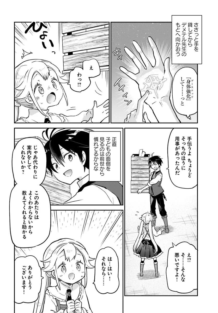 Henkyou Gurashi no Maou, Tensei shite Saikyou no Majutsushi ni naru - Aisarenagara Nariagaru Moto Maou wa, Ningen wo Shiritai Chap 60 - Next Chap 61