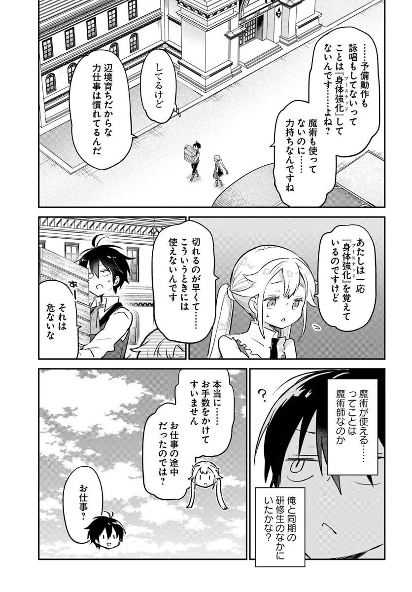 Henkyou Gurashi no Maou, Tensei shite Saikyou no Majutsushi ni naru - Aisarenagara Nariagaru Moto Maou wa, Ningen wo Shiritai Chap 60 - Next Chap 61