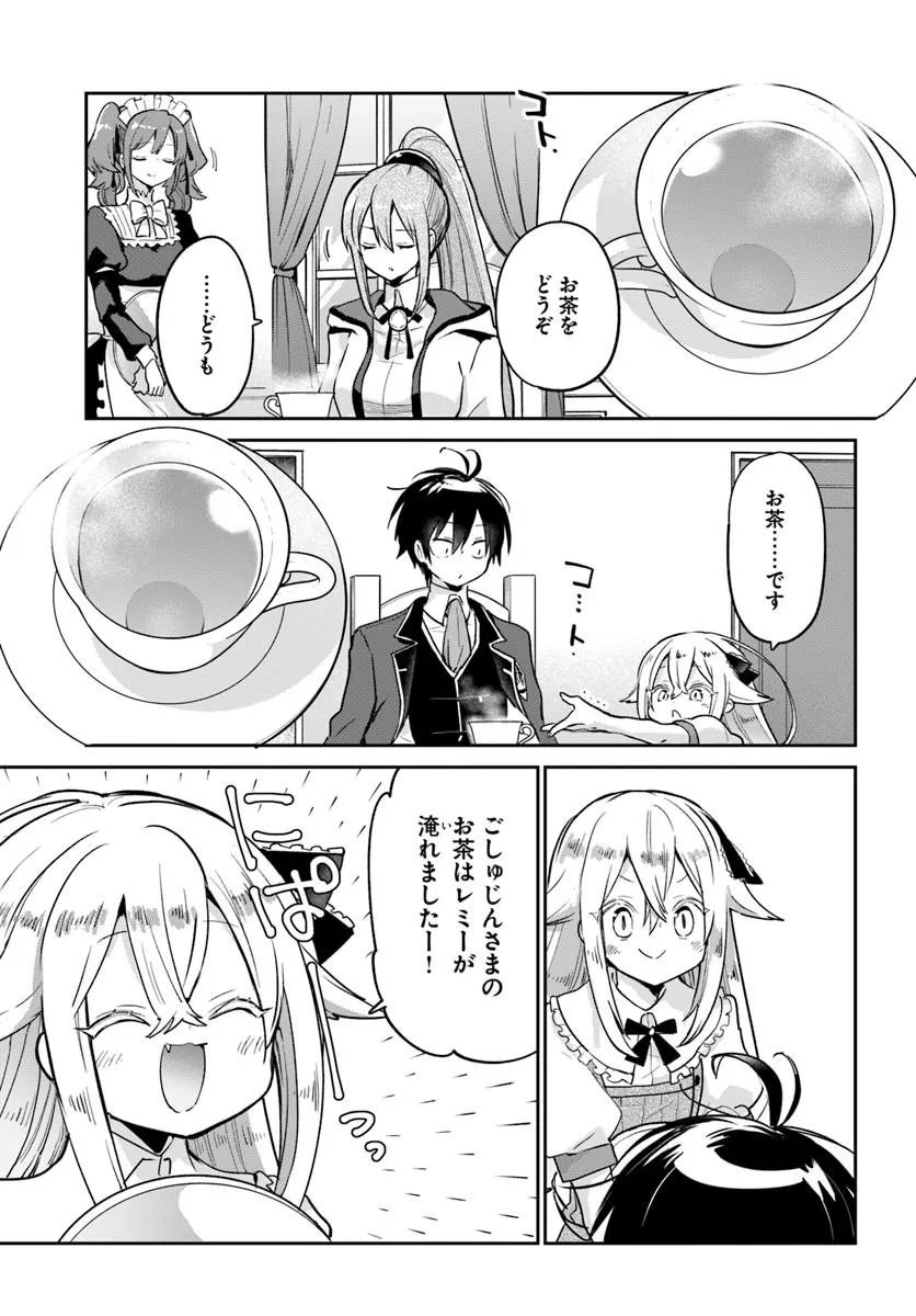 Henkyou Gurashi no Maou, Tensei shite Saikyou no Majutsushi ni naru - Aisarenagara Nariagaru Moto Maou wa, Ningen wo Shiritai Chap 60 - Next Chap 61