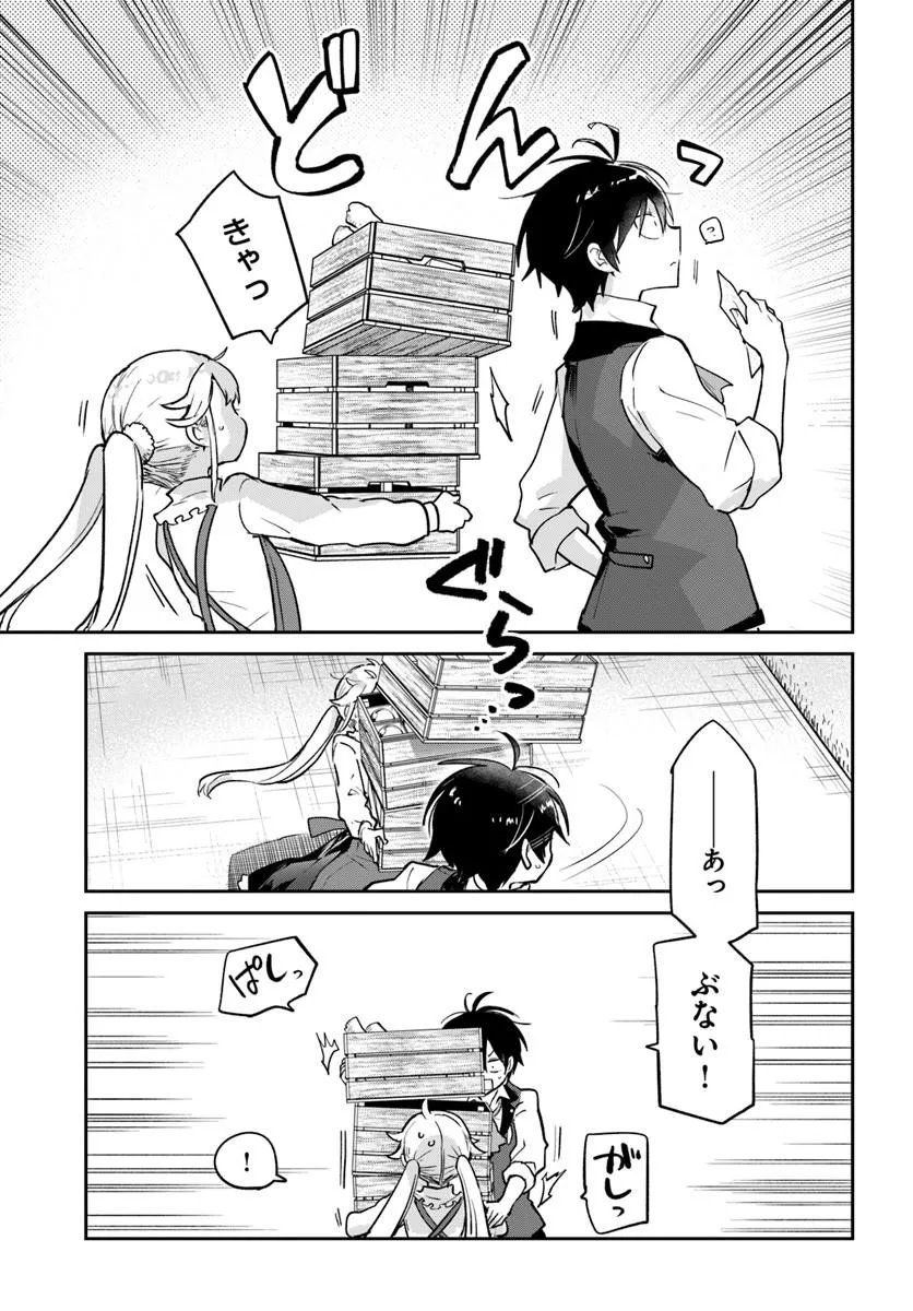 Henkyou Gurashi no Maou, Tensei shite Saikyou no Majutsushi ni naru - Aisarenagara Nariagaru Moto Maou wa, Ningen wo Shiritai Chap 60 - Next Chap 61