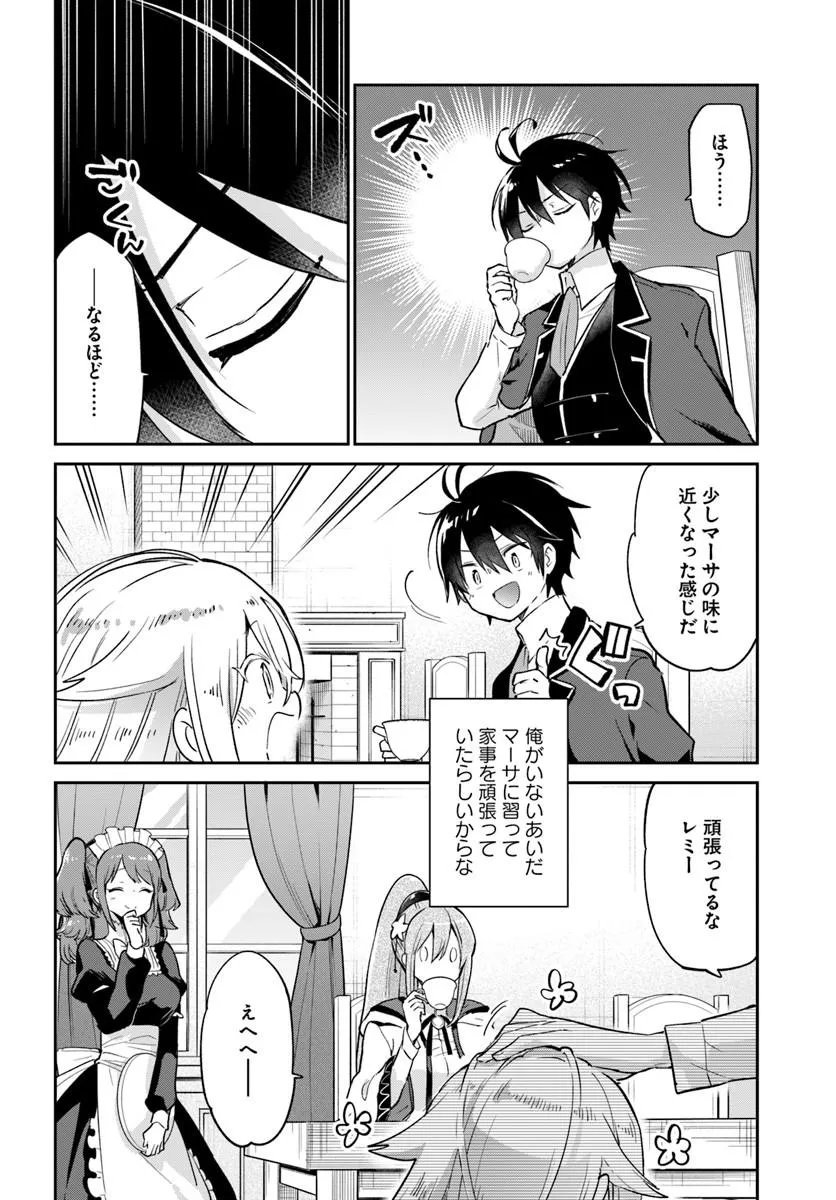 Henkyou Gurashi no Maou, Tensei shite Saikyou no Majutsushi ni naru - Aisarenagara Nariagaru Moto Maou wa, Ningen wo Shiritai Chap 60 - Next Chap 61