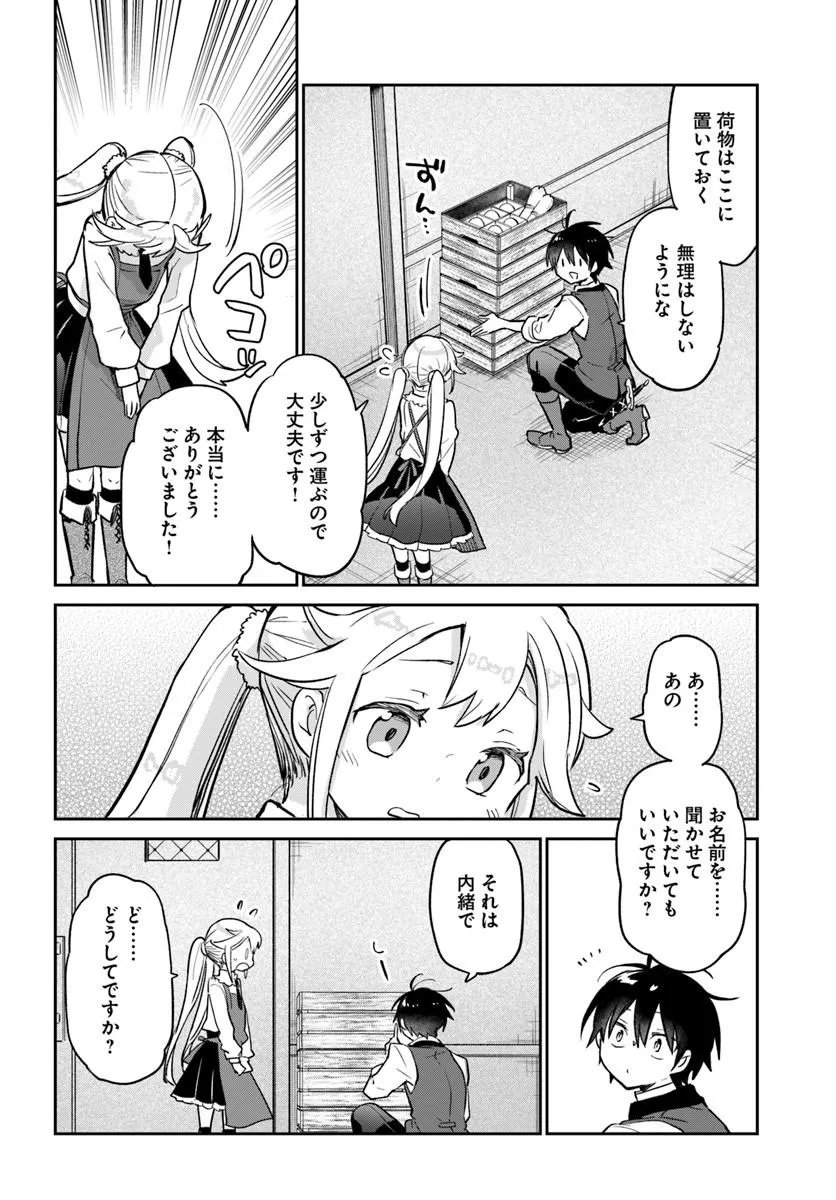 Henkyou Gurashi no Maou, Tensei shite Saikyou no Majutsushi ni naru - Aisarenagara Nariagaru Moto Maou wa, Ningen wo Shiritai Chap 60 - Next Chap 61