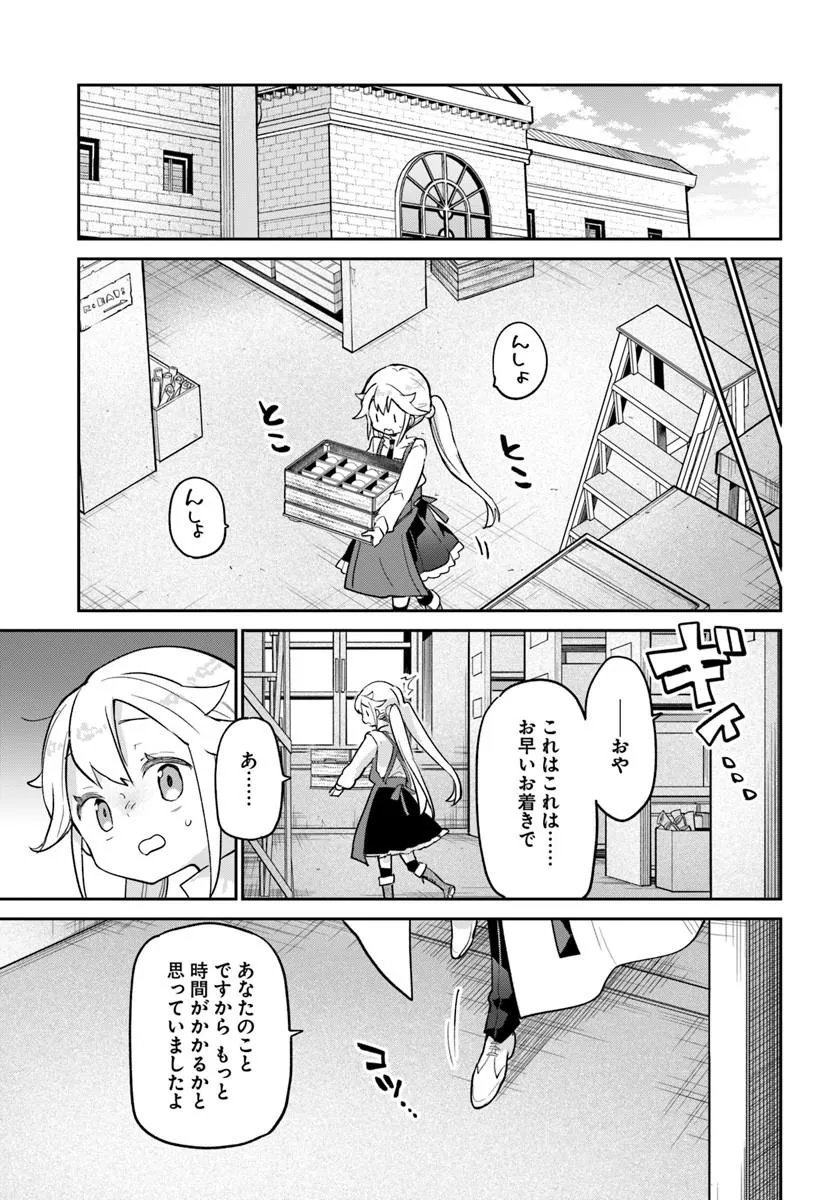Henkyou Gurashi no Maou, Tensei shite Saikyou no Majutsushi ni naru - Aisarenagara Nariagaru Moto Maou wa, Ningen wo Shiritai Chap 60 - Next Chap 61