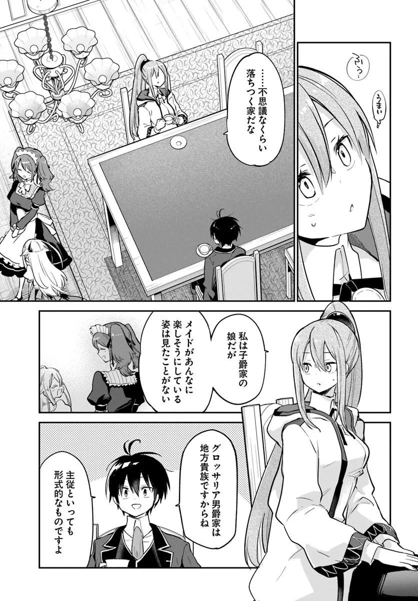 Henkyou Gurashi no Maou, Tensei shite Saikyou no Majutsushi ni naru - Aisarenagara Nariagaru Moto Maou wa, Ningen wo Shiritai Chap 60 - Next Chap 61