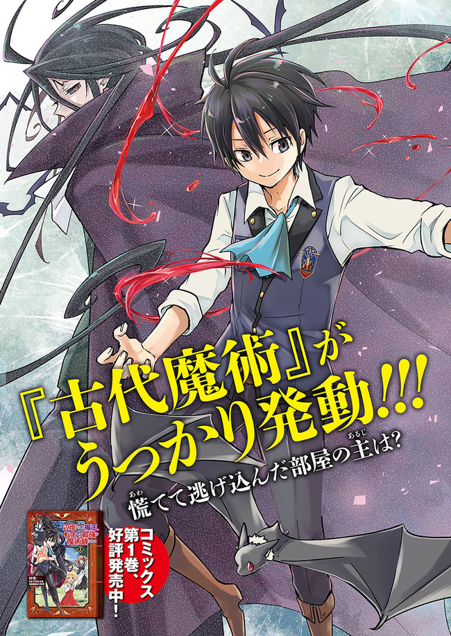 Henkyou Gurashi no Maou, Tensei shite Saikyou no Majutsushi ni naru - Aisarenagara Nariagaru Moto Maou wa, Ningen wo Shiritai Chap 6 - Next Chap 7
