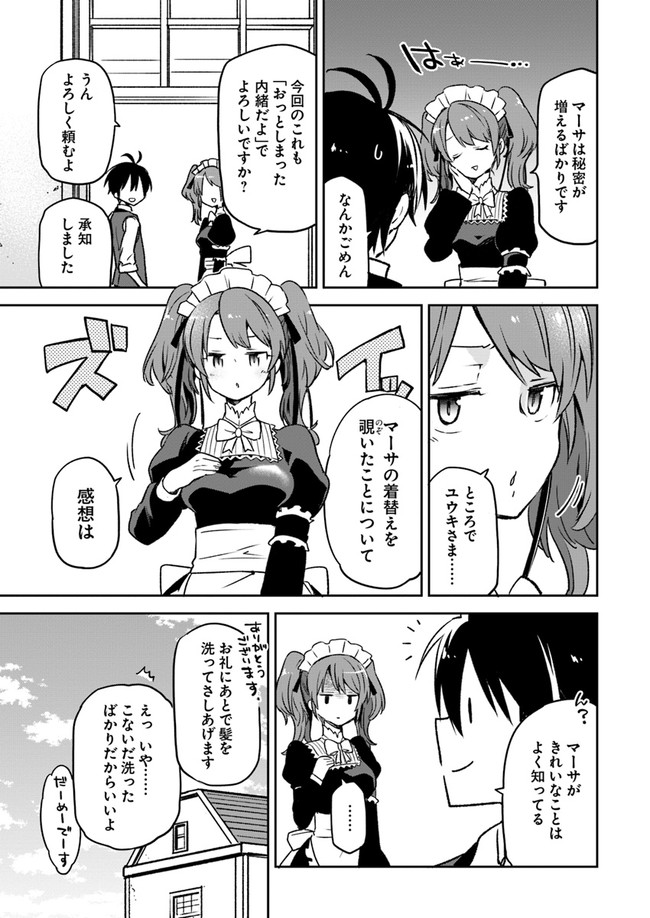 Henkyou Gurashi no Maou, Tensei shite Saikyou no Majutsushi ni naru - Aisarenagara Nariagaru Moto Maou wa, Ningen wo Shiritai Chap 6 - Next Chap 7