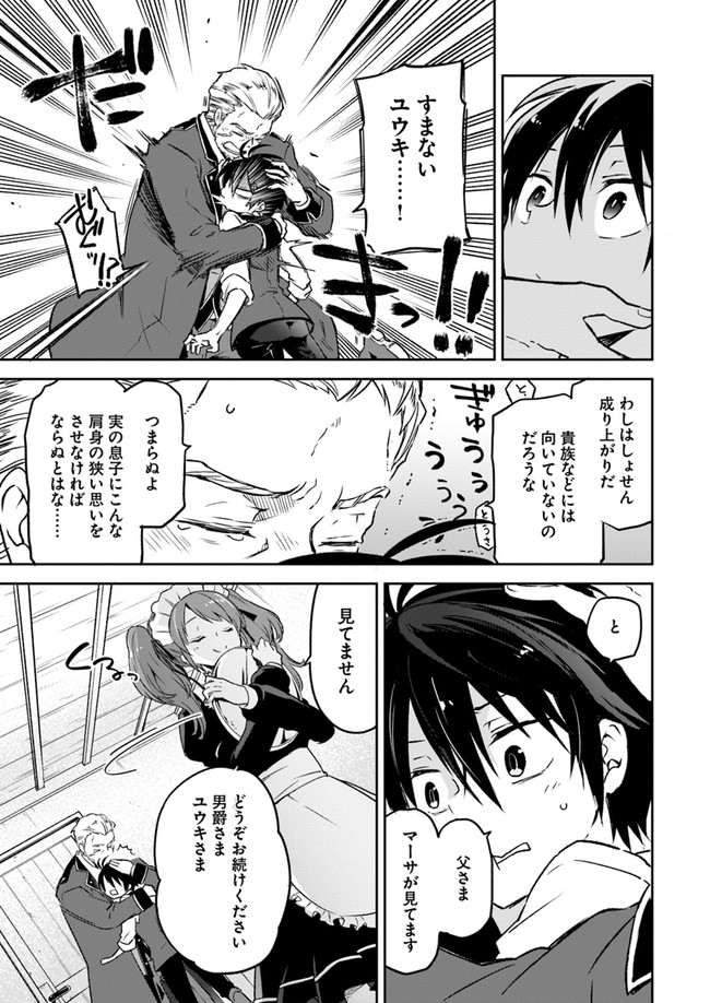 Henkyou Gurashi no Maou, Tensei shite Saikyou no Majutsushi ni naru - Aisarenagara Nariagaru Moto Maou wa, Ningen wo Shiritai Chap 6 - Next Chap 7