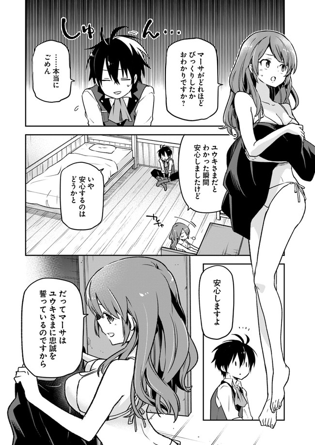 Henkyou Gurashi no Maou, Tensei shite Saikyou no Majutsushi ni naru - Aisarenagara Nariagaru Moto Maou wa, Ningen wo Shiritai Chap 6 - Next Chap 7