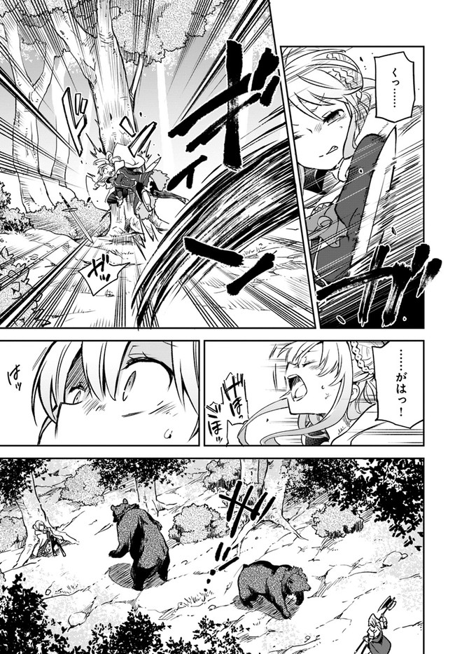 Henkyou Gurashi no Maou, Tensei shite Saikyou no Majutsushi ni naru - Aisarenagara Nariagaru Moto Maou wa, Ningen wo Shiritai Chap 7 - Next Chap 8