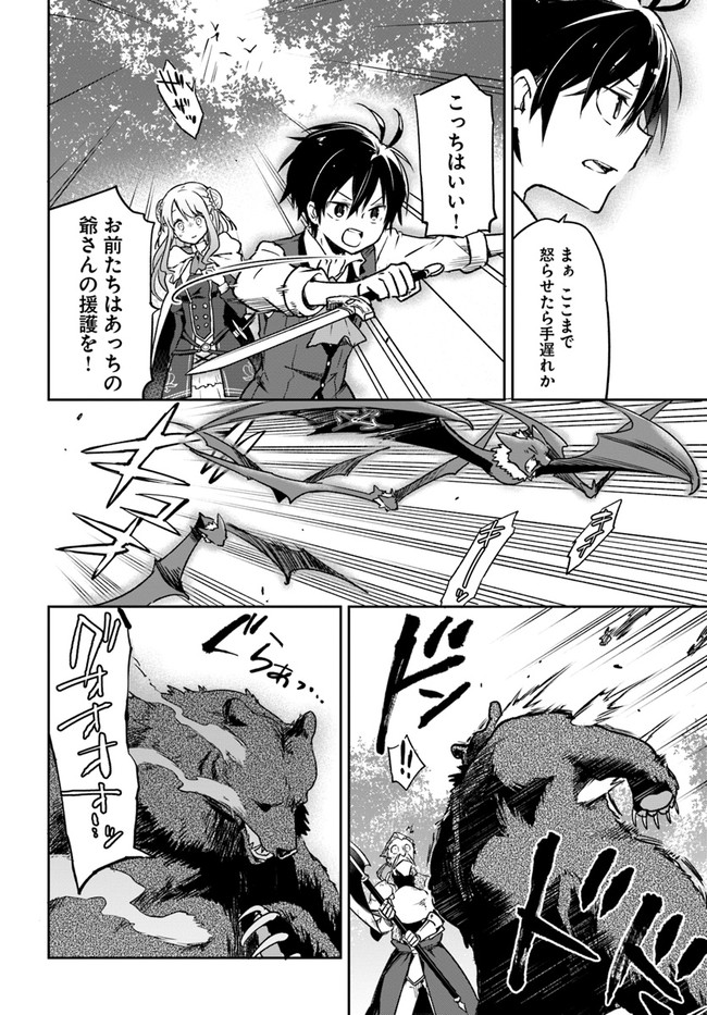 Henkyou Gurashi no Maou, Tensei shite Saikyou no Majutsushi ni naru - Aisarenagara Nariagaru Moto Maou wa, Ningen wo Shiritai Chap 7 - Next Chap 8