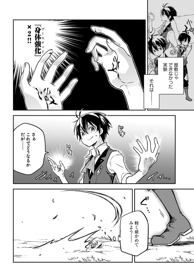 Henkyou Gurashi no Maou, Tensei shite Saikyou no Majutsushi ni naru - Aisarenagara Nariagaru Moto Maou wa, Ningen wo Shiritai Chap 7 - Next Chap 8