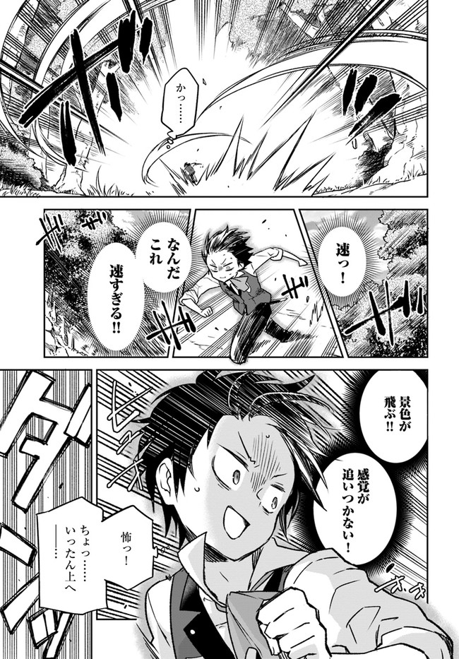 Henkyou Gurashi no Maou, Tensei shite Saikyou no Majutsushi ni naru - Aisarenagara Nariagaru Moto Maou wa, Ningen wo Shiritai Chap 7 - Next Chap 8