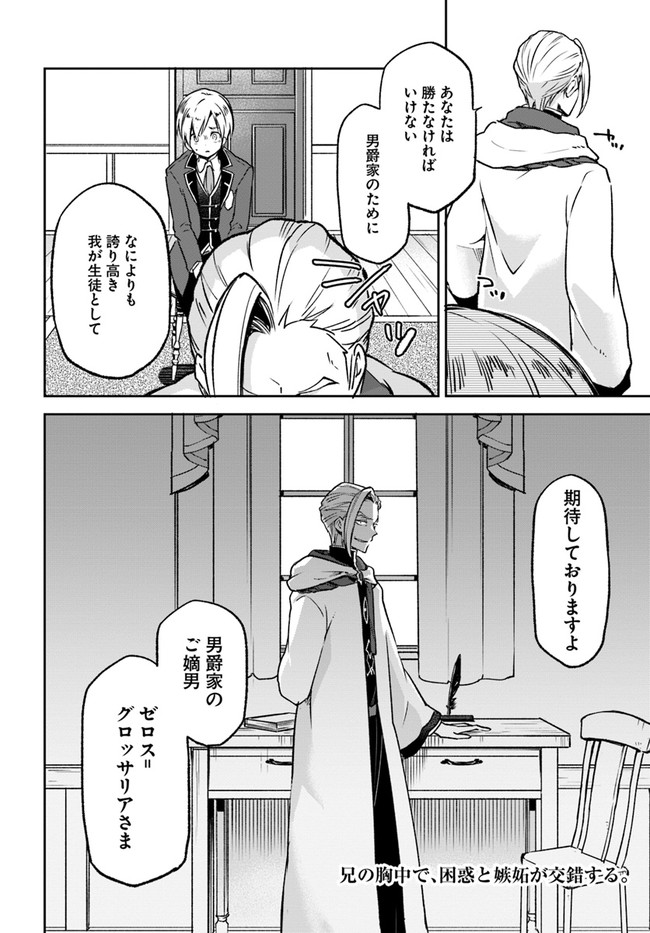 Henkyou Gurashi no Maou, Tensei shite Saikyou no Majutsushi ni naru - Aisarenagara Nariagaru Moto Maou wa, Ningen wo Shiritai Chap 8 - Next Chap 9