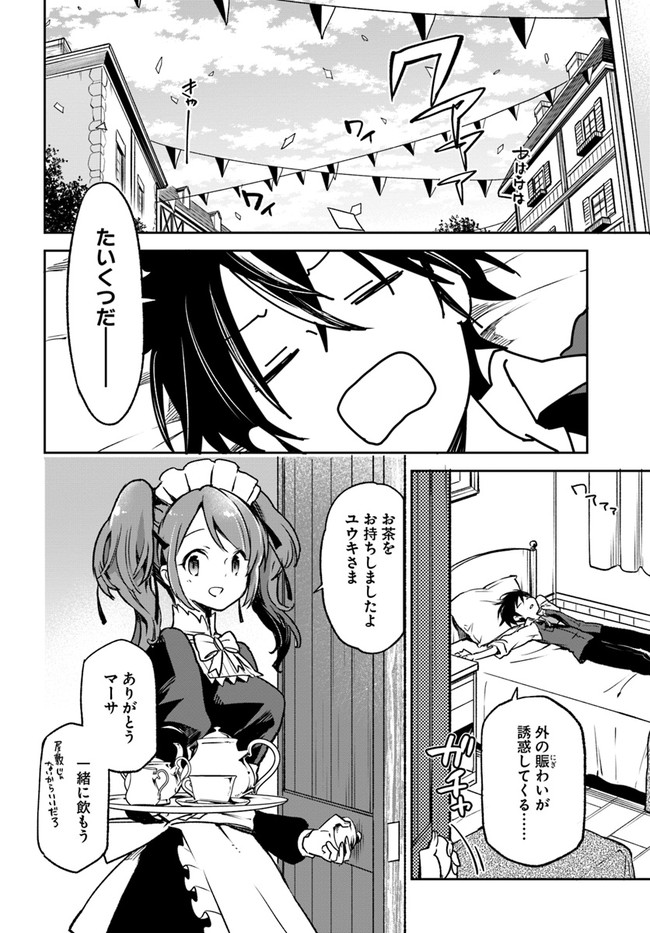 Henkyou Gurashi no Maou, Tensei shite Saikyou no Majutsushi ni naru - Aisarenagara Nariagaru Moto Maou wa, Ningen wo Shiritai Chap 8 - Next Chap 9