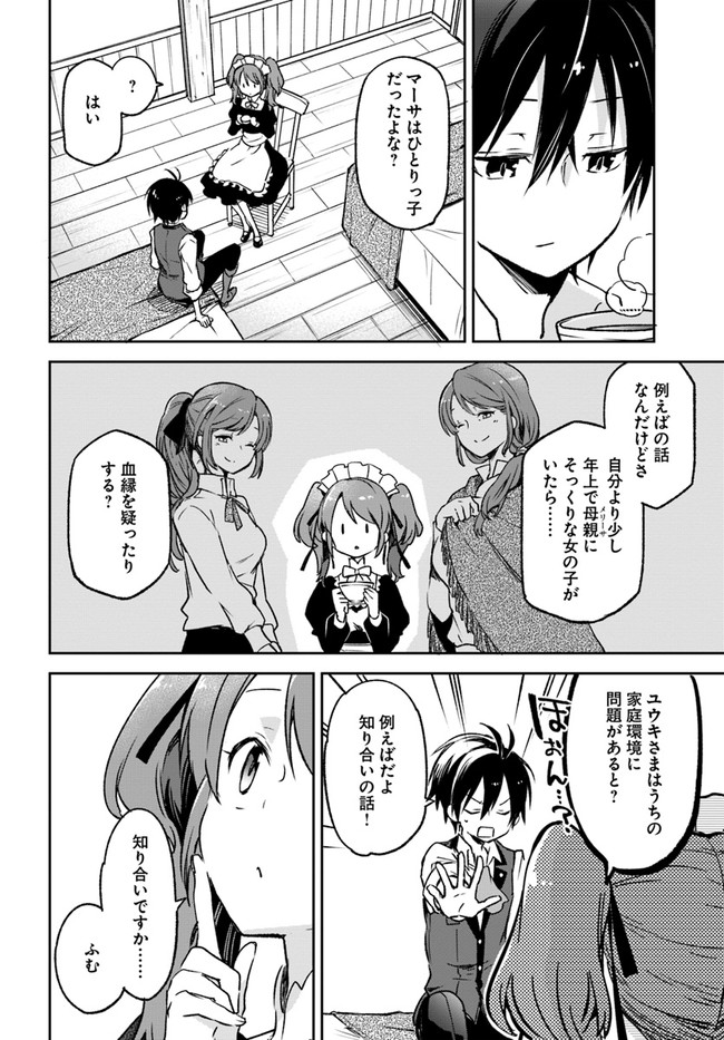 Henkyou Gurashi no Maou, Tensei shite Saikyou no Majutsushi ni naru - Aisarenagara Nariagaru Moto Maou wa, Ningen wo Shiritai Chap 8 - Next Chap 9
