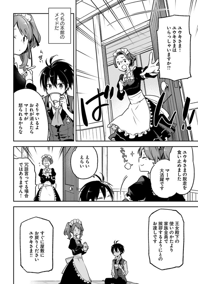 Henkyou Gurashi no Maou, Tensei shite Saikyou no Majutsushi ni naru - Aisarenagara Nariagaru Moto Maou wa, Ningen wo Shiritai Chap 8 - Next Chap 9