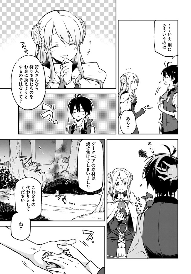 Henkyou Gurashi no Maou, Tensei shite Saikyou no Majutsushi ni naru - Aisarenagara Nariagaru Moto Maou wa, Ningen wo Shiritai Chap 8 - Next Chap 9