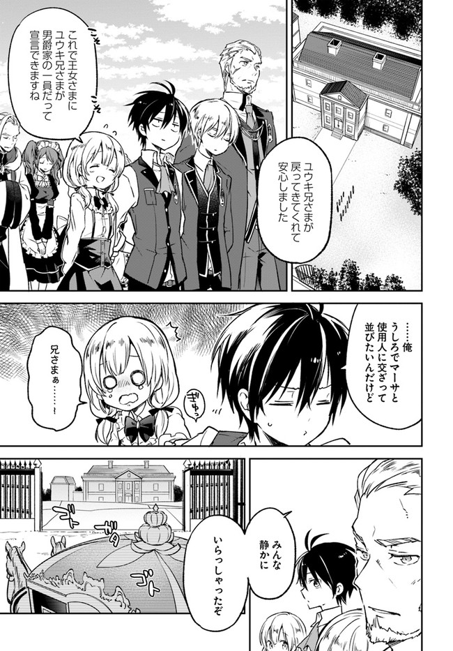 Henkyou Gurashi no Maou, Tensei shite Saikyou no Majutsushi ni naru - Aisarenagara Nariagaru Moto Maou wa, Ningen wo Shiritai Chap 9 - Next Chap 10