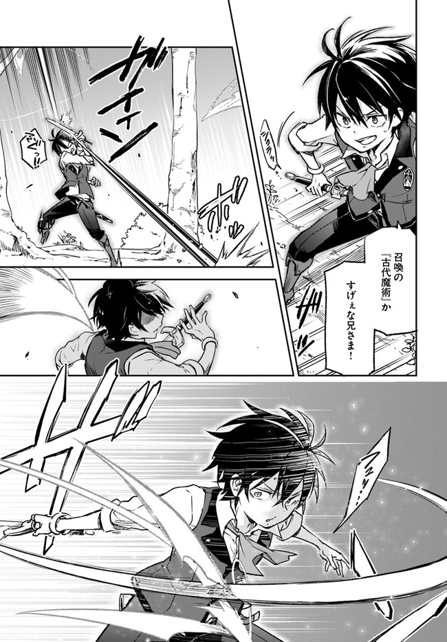 Henkyou Gurashi no Maou, Tensei shite Saikyou no Majutsushi ni naru - Aisarenagara Nariagaru Moto Maou wa, Ningen wo Shiritai Chap 9 - Next Chap 10