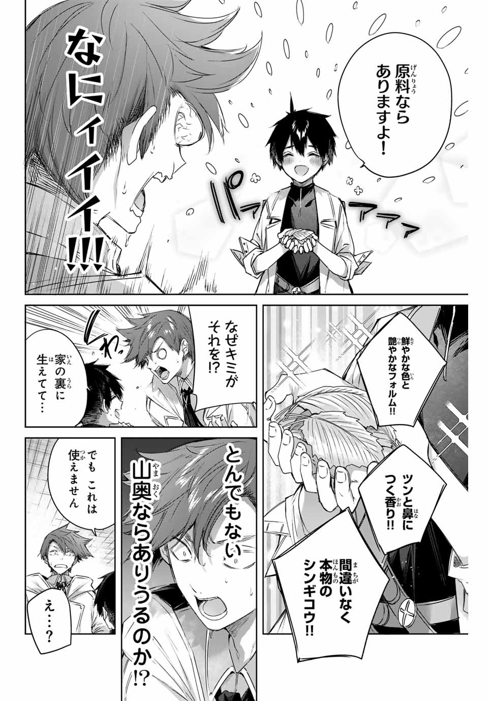 Henkyou no Yakushi, Miyako de S Rank Boukensha to naru Chap 4 - Next Chap 5
