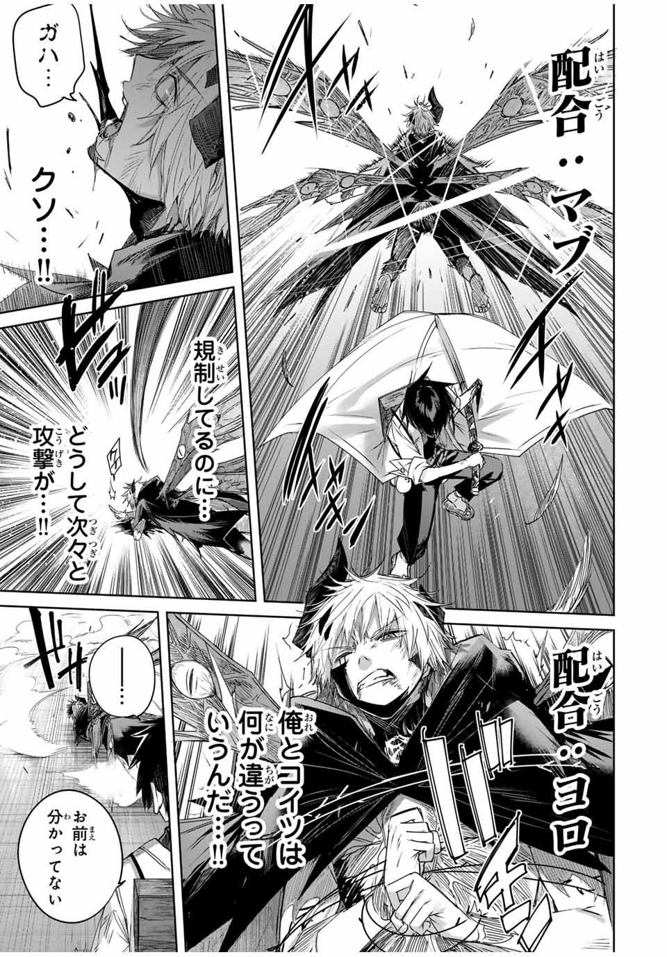 Henkyou no Yakushi, Miyako de S Rank Boukensha to naru Chap 41 - Next Chap 42