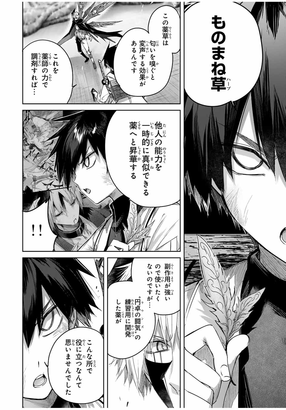 Henkyou no Yakushi, Miyako de S Rank Boukensha to naru Chap 41 - Next Chap 42