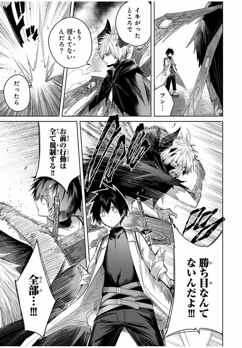 Henkyou no Yakushi, Miyako de S Rank Boukensha to naru Chap 41 - Next Chap 42