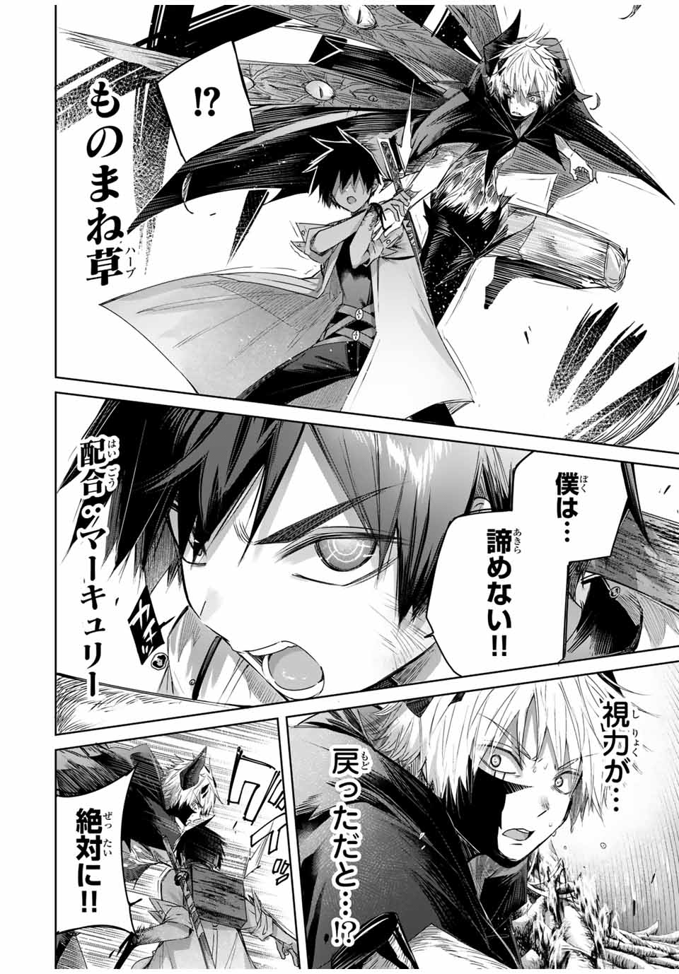 Henkyou no Yakushi, Miyako de S Rank Boukensha to naru Chap 41 - Next Chap 42