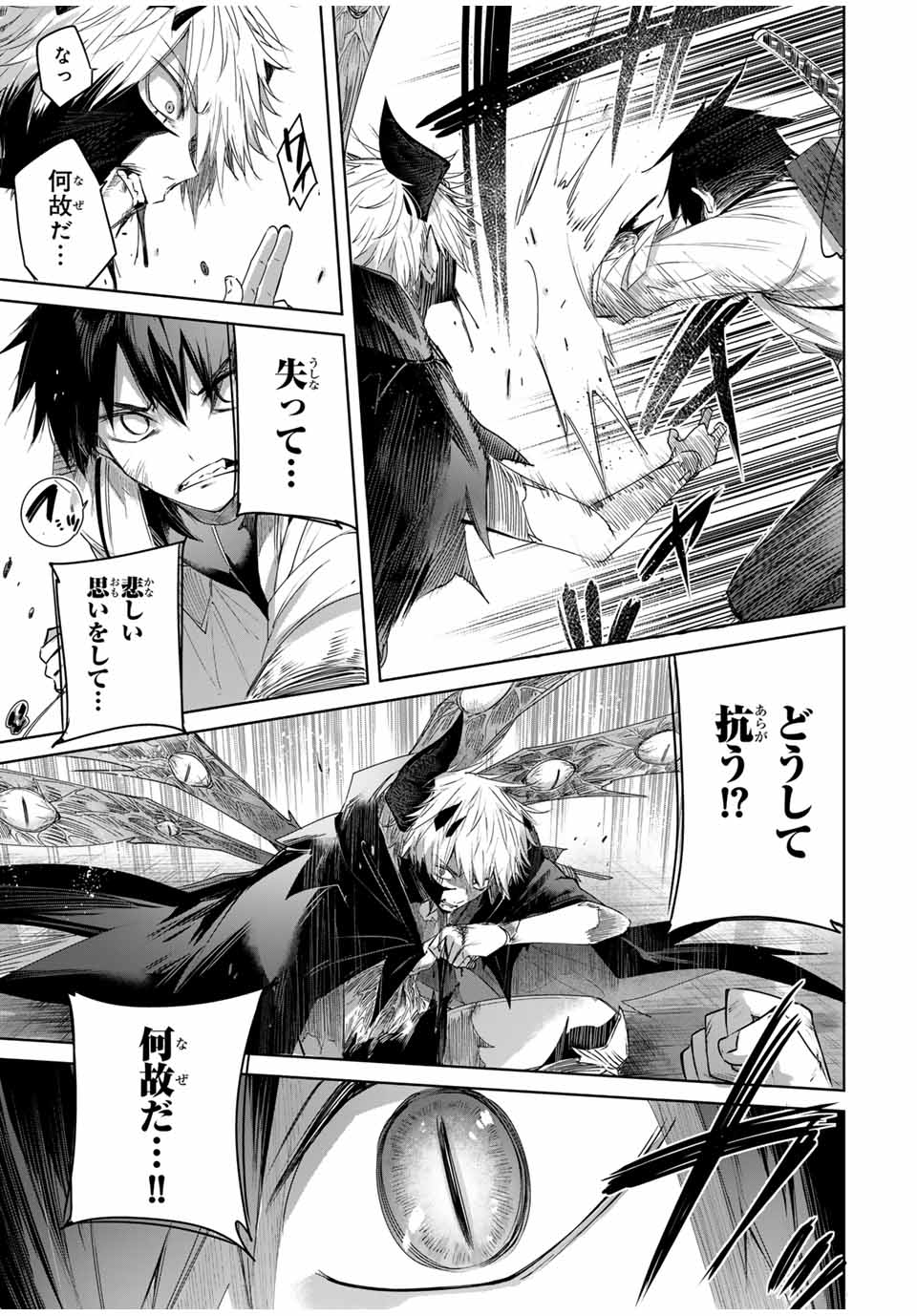 Henkyou no Yakushi, Miyako de S Rank Boukensha to naru Chap 41 - Next Chap 42