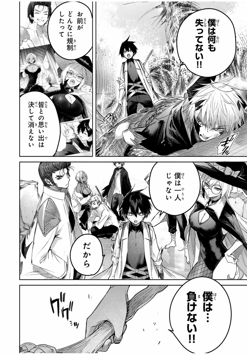 Henkyou no Yakushi, Miyako de S Rank Boukensha to naru Chap 41 - Next Chap 42