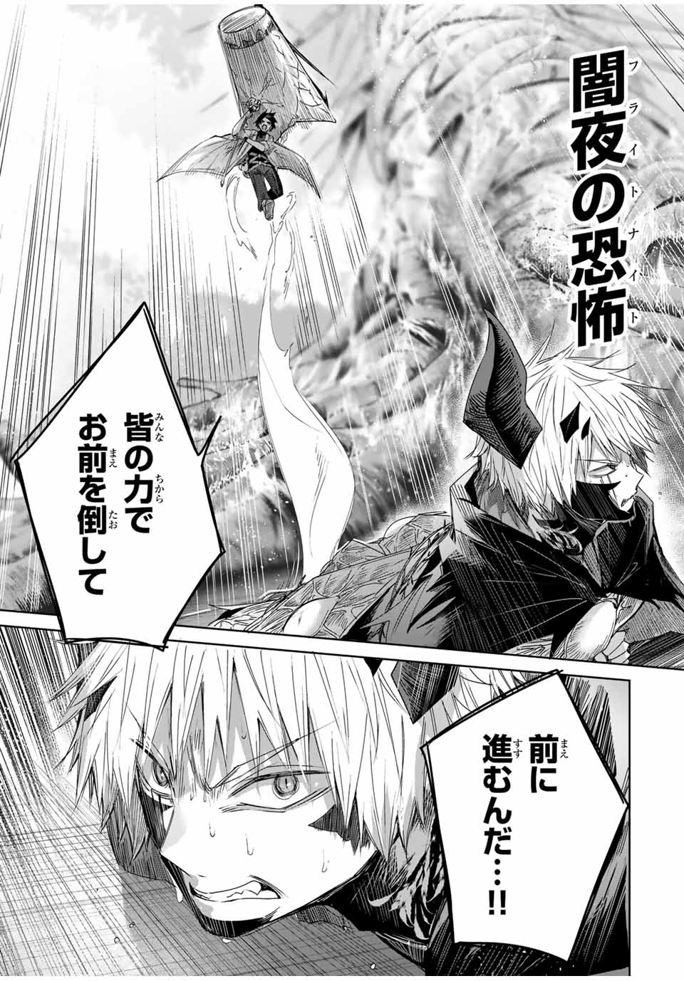 Henkyou no Yakushi, Miyako de S Rank Boukensha to naru Chap 41 - Next Chap 42