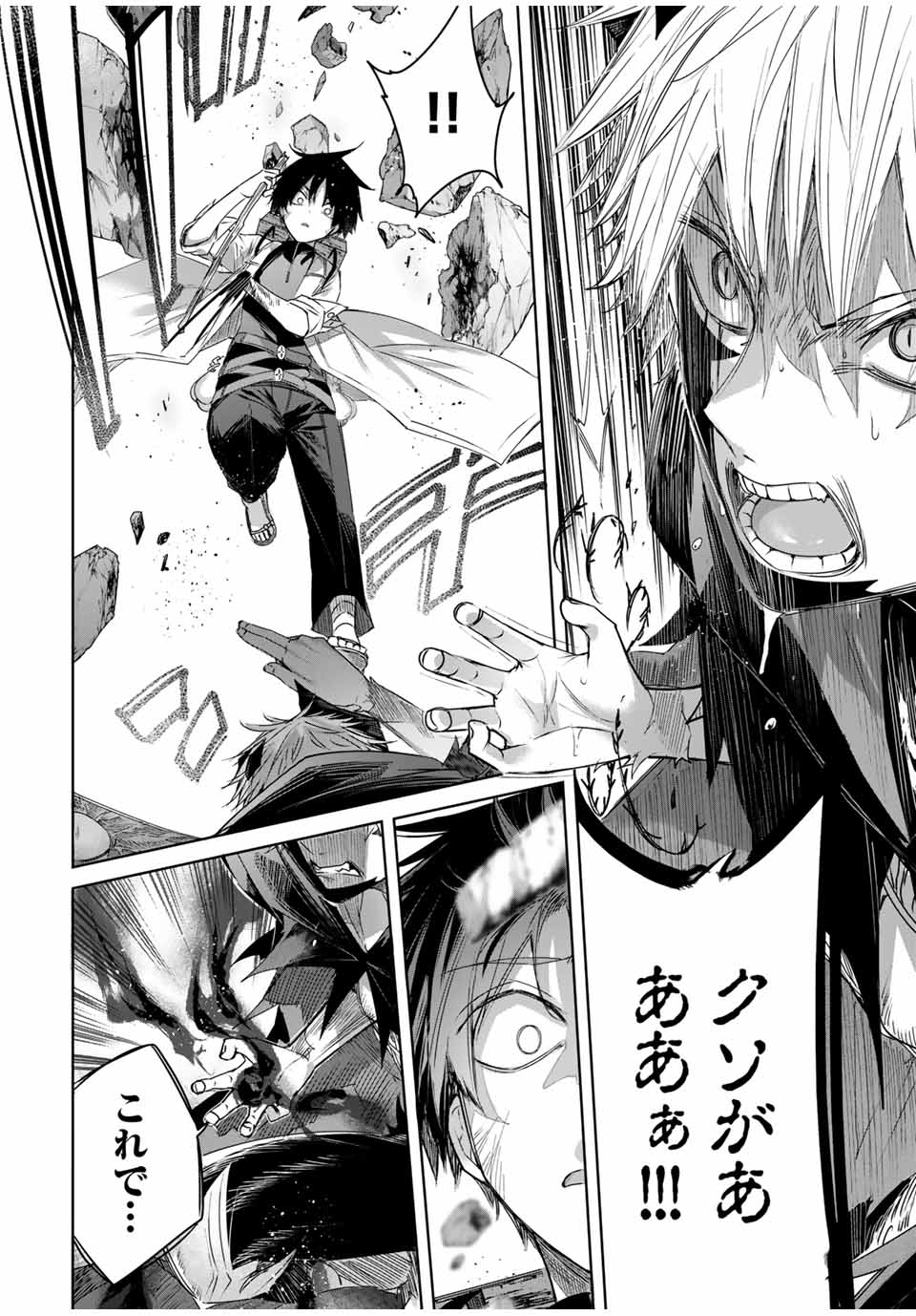 Henkyou no Yakushi, Miyako de S Rank Boukensha to naru Chap 41 - Next Chap 42