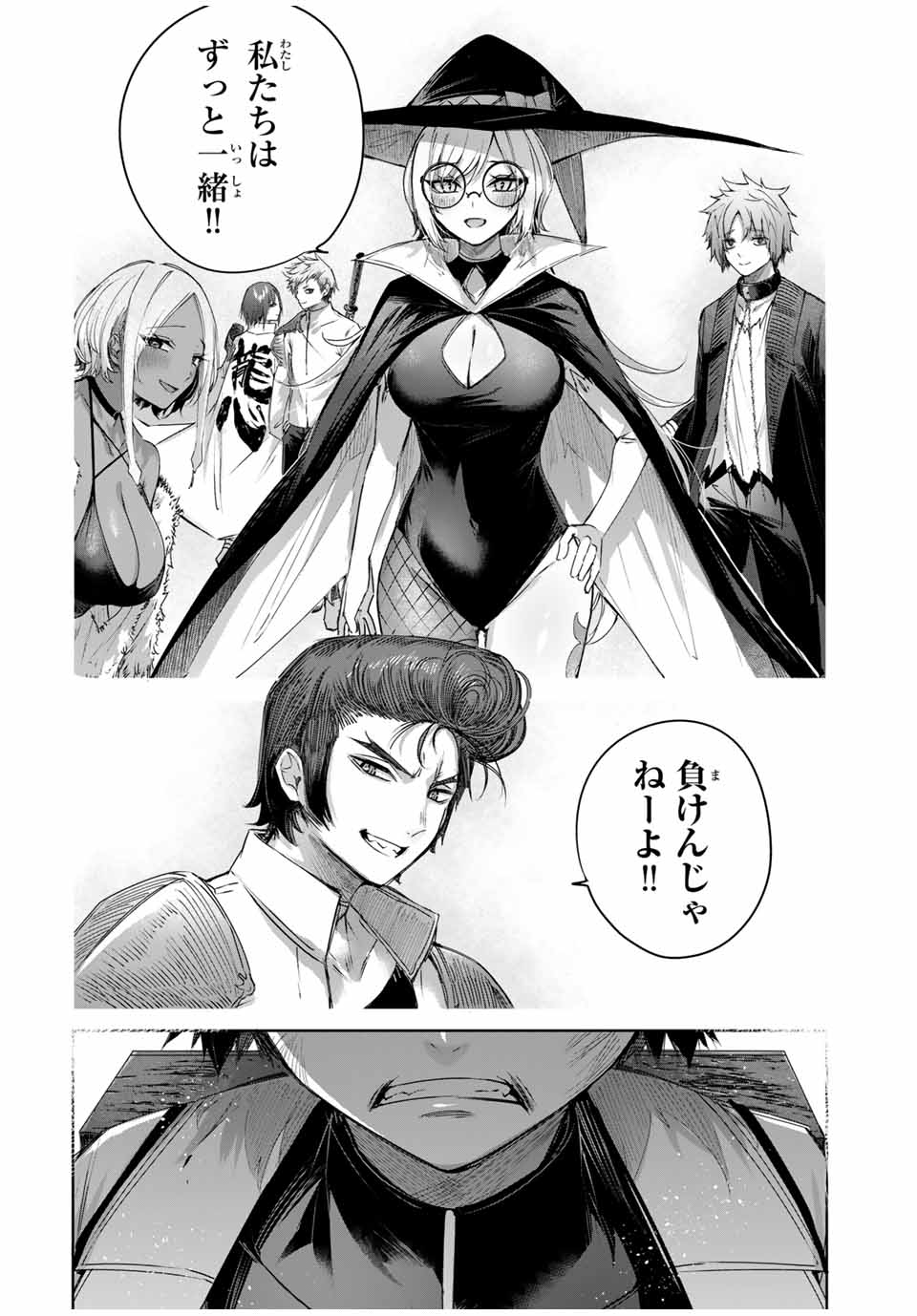 Henkyou no Yakushi, Miyako de S Rank Boukensha to naru Chap 41 - Next Chap 42