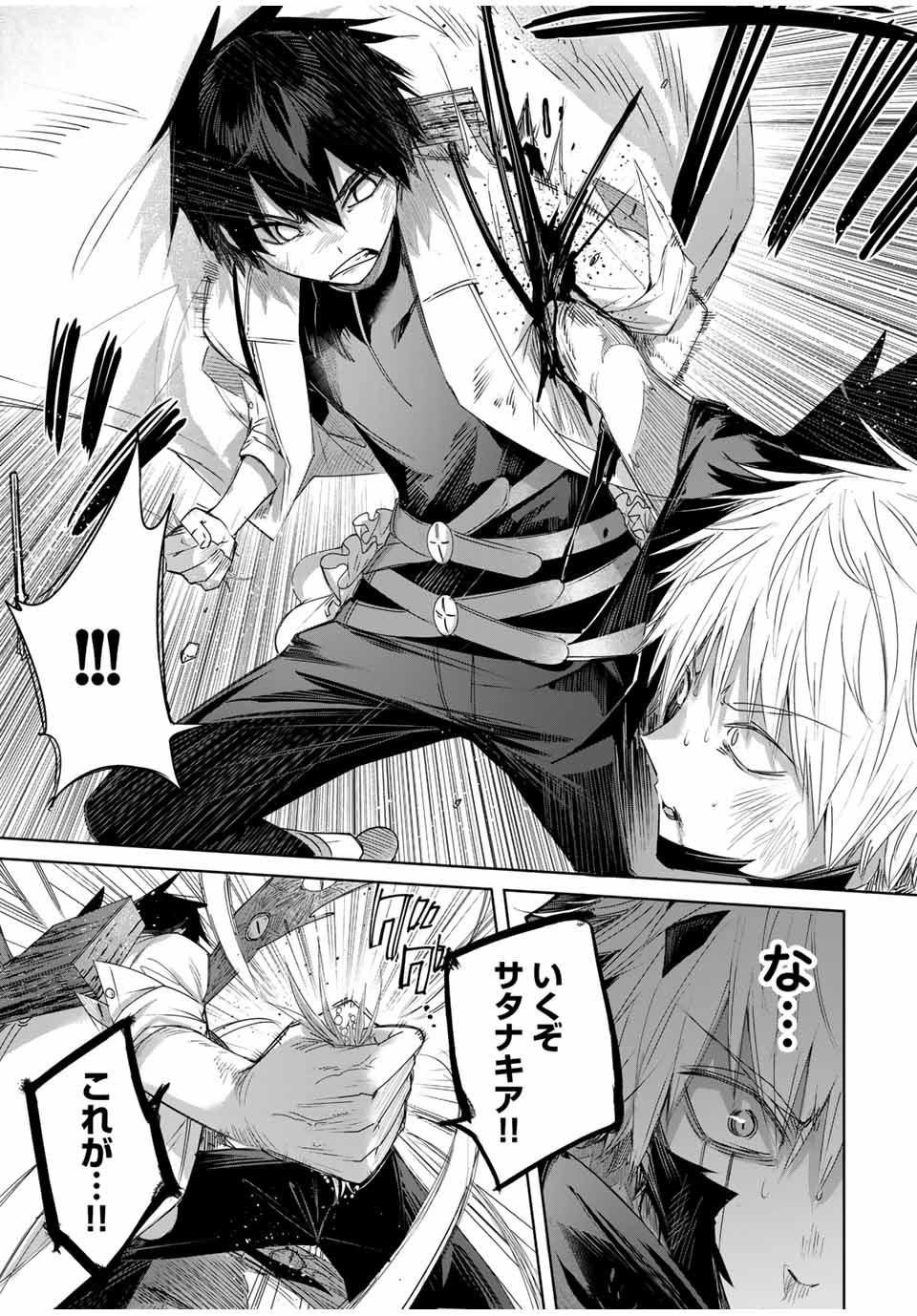 Henkyou no Yakushi, Miyako de S Rank Boukensha to naru Chap 41 - Next Chap 42