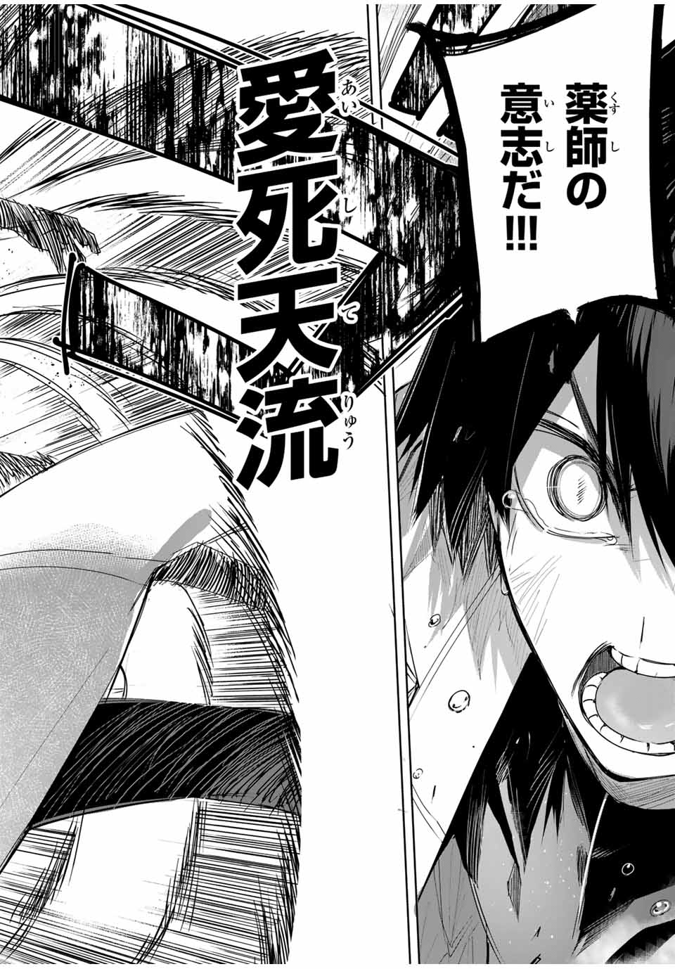 Henkyou no Yakushi, Miyako de S Rank Boukensha to naru Chap 41 - Next Chap 42