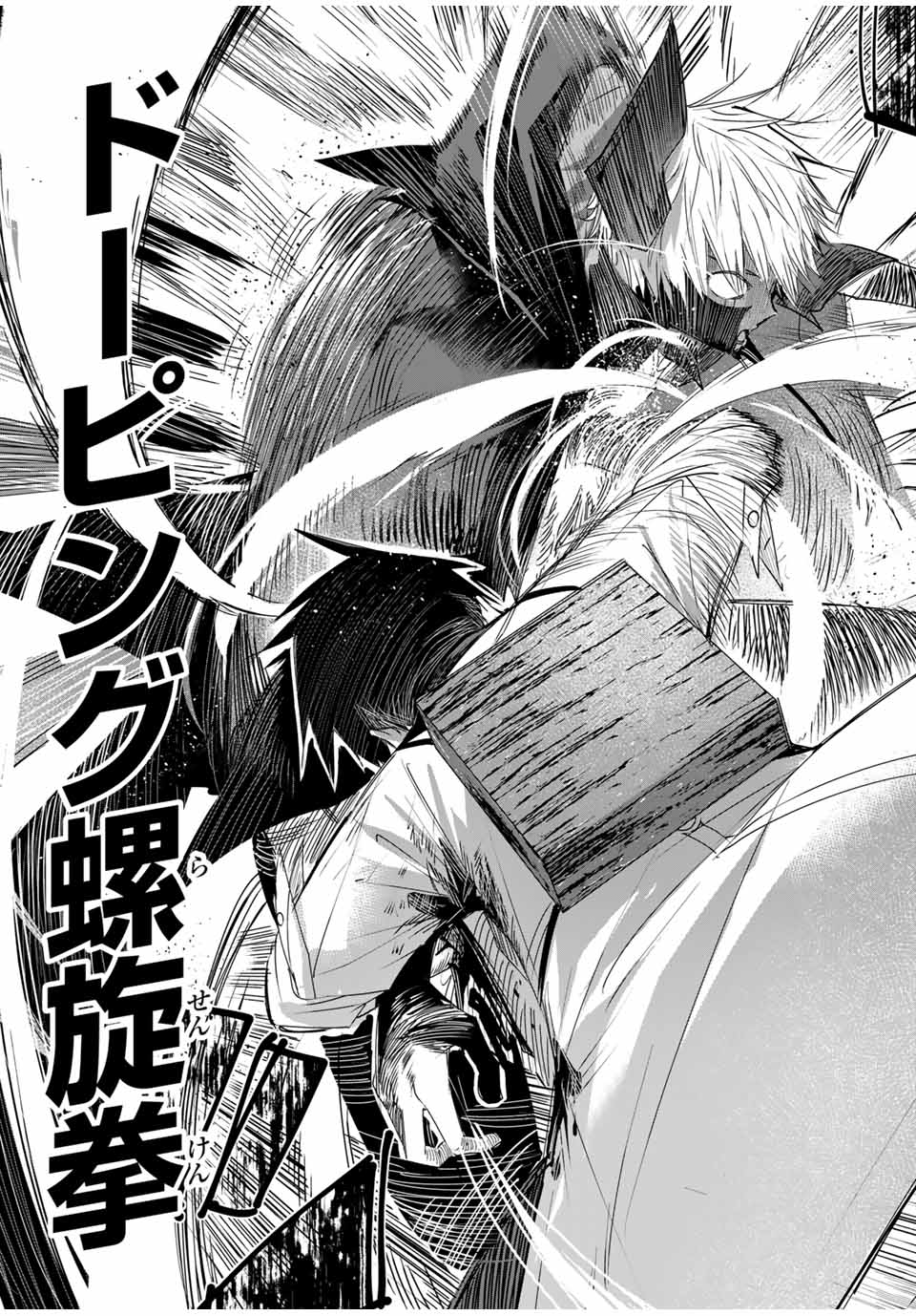 Henkyou no Yakushi, Miyako de S Rank Boukensha to naru Chap 41 - Next Chap 42