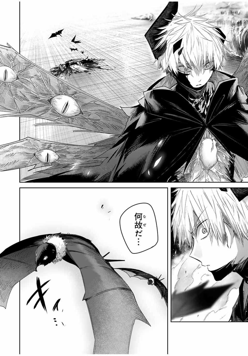 Henkyou no Yakushi, Miyako de S Rank Boukensha to naru Chap 41 - Next Chap 42