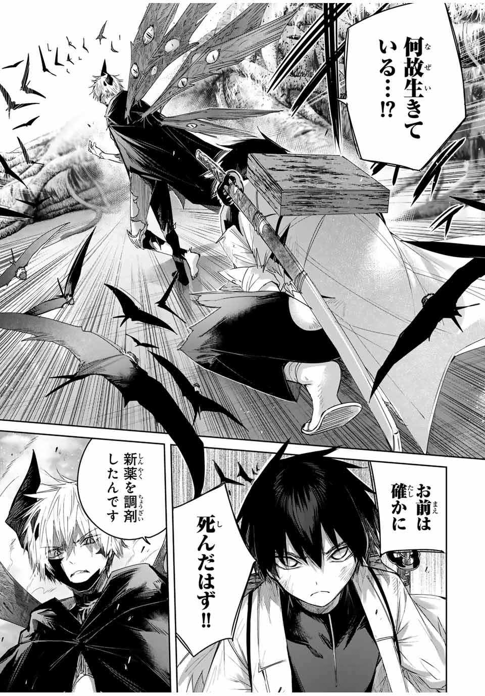 Henkyou no Yakushi, Miyako de S Rank Boukensha to naru Chap 41 - Next Chap 42